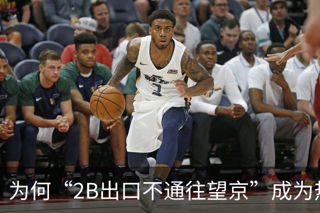 为何“2B出口不通往望京”成为热门梗？